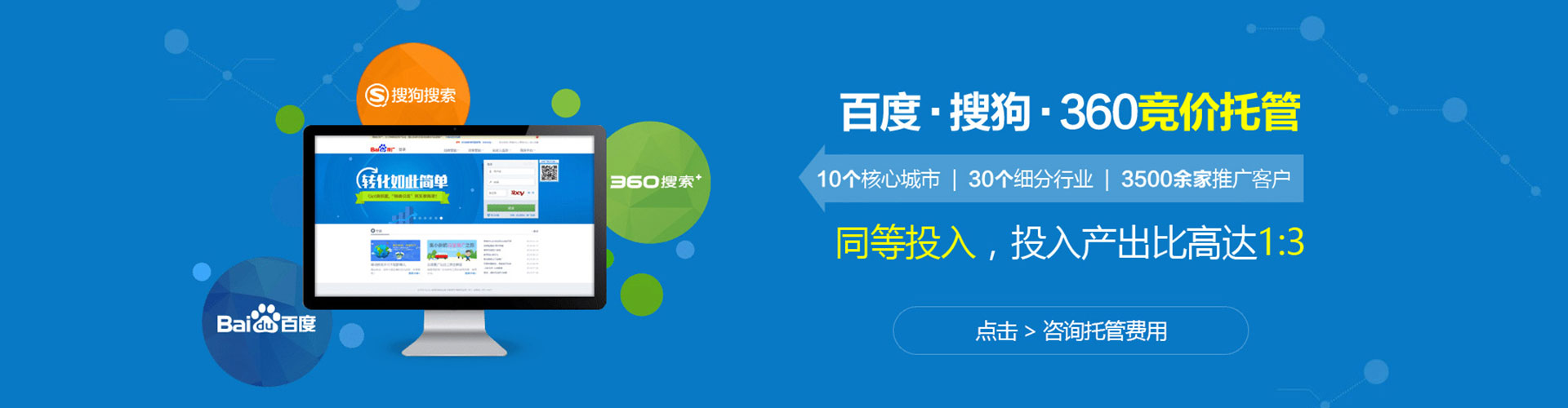 武都百度竞价推广